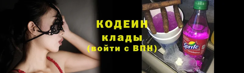 что такое   Волгоград  мориарти Telegram  Codein Purple Drank 