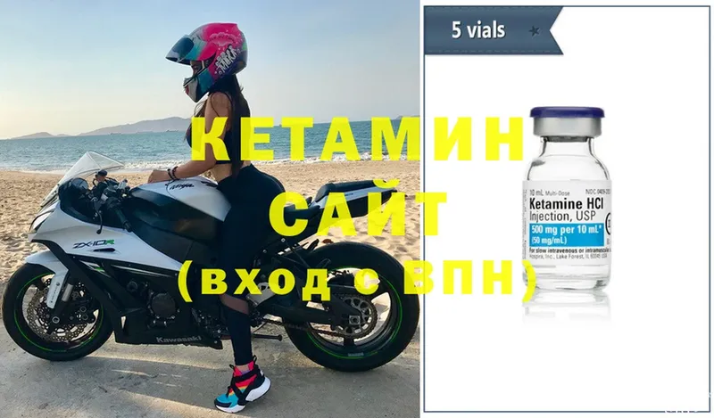 купить наркотики цена  Волгоград  Кетамин ketamine 